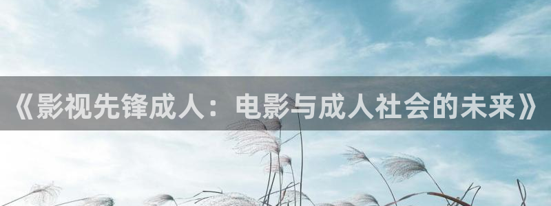 新闻图片